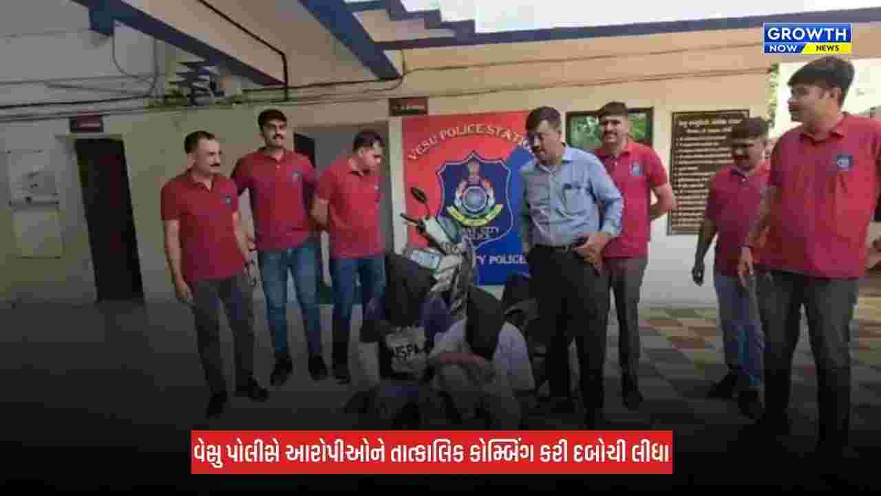Surat : વેસુ VIP રોડ પર દેશી તમંચો અને ચપ્પુની અણીએ મહિલાને લૂંટવાનો પ્રયાસ, બે આરોપી ઝડપાયા