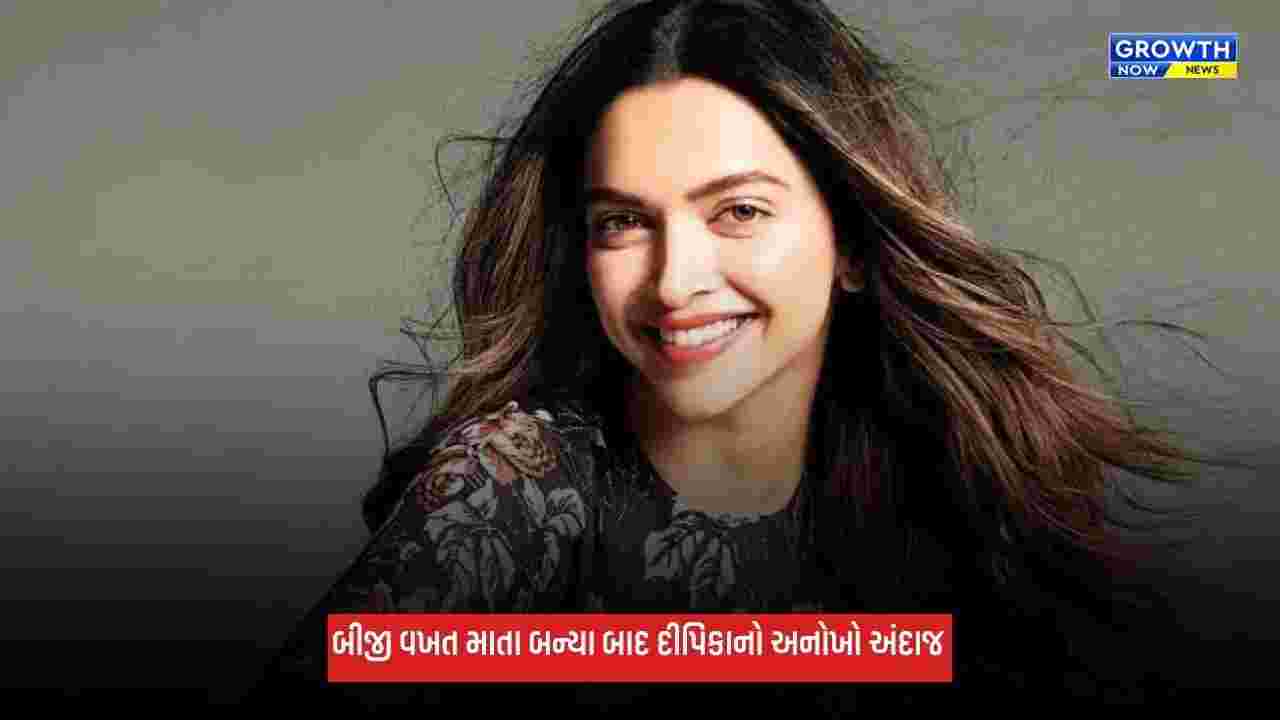 Deepika Padukone: બીજી દીકરી દેવીના જન્મ પછી મલ્ટીટાસ્કર બની દીપિકા પાદુકોણ, શેર કર્યું પોતાનું રૂટિન