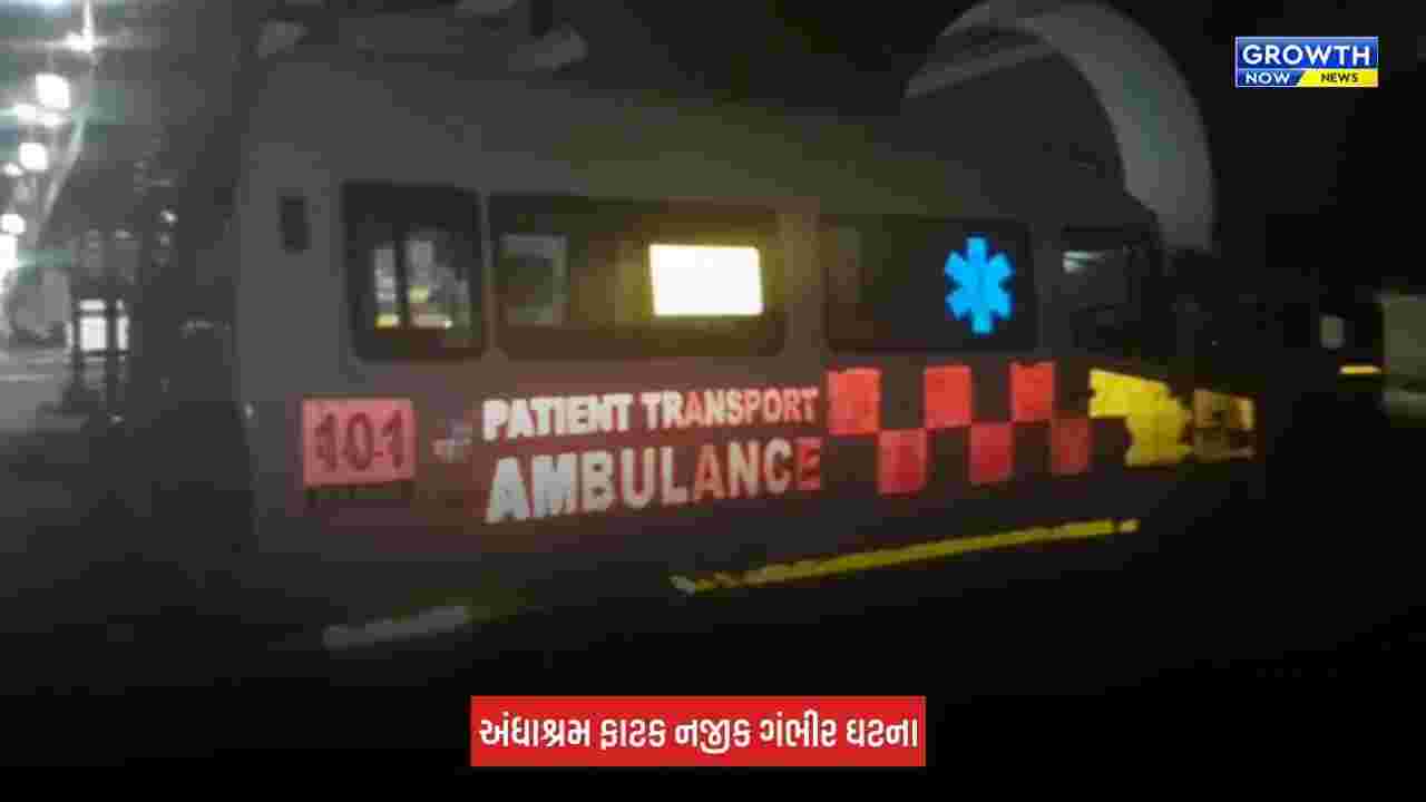 Jamnagar : અંધાશ્રમ ફાટક નજીક ગંભીર ઘટના, ટ્રેનની અડફેટે બે વ્યક્તિના મોત