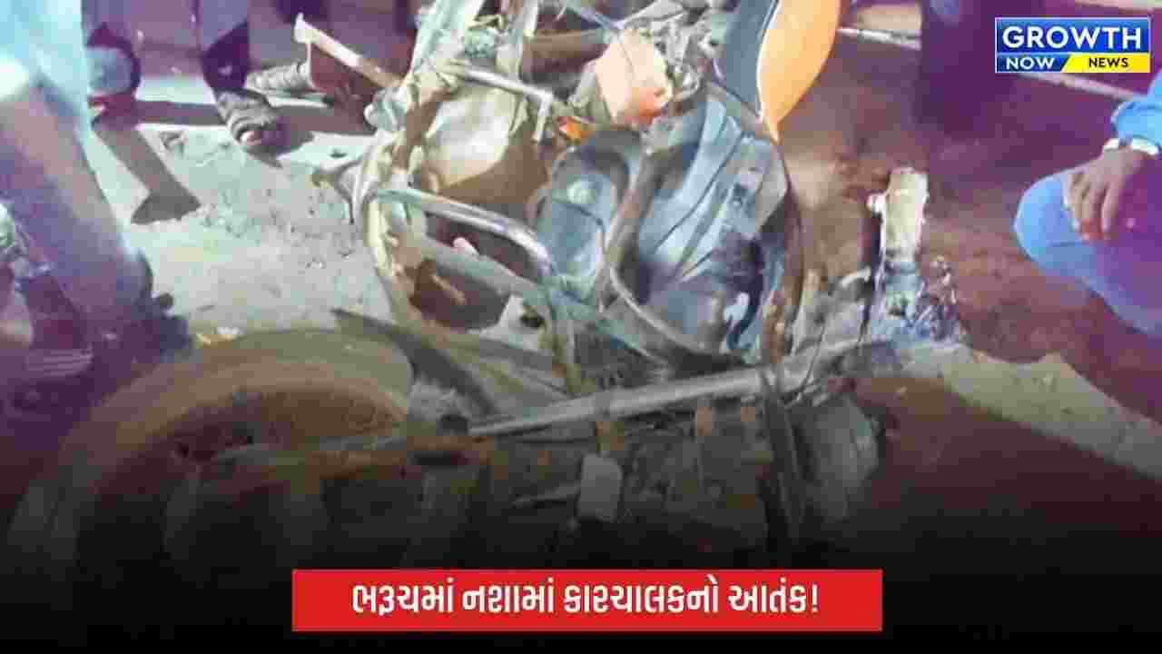 ભરૂચમાં નશામાં ધૂત કારચાલકનો આતંક: ધોળીકુઈ બજારમાં 4 લોકોને અડફેટે લીધા
