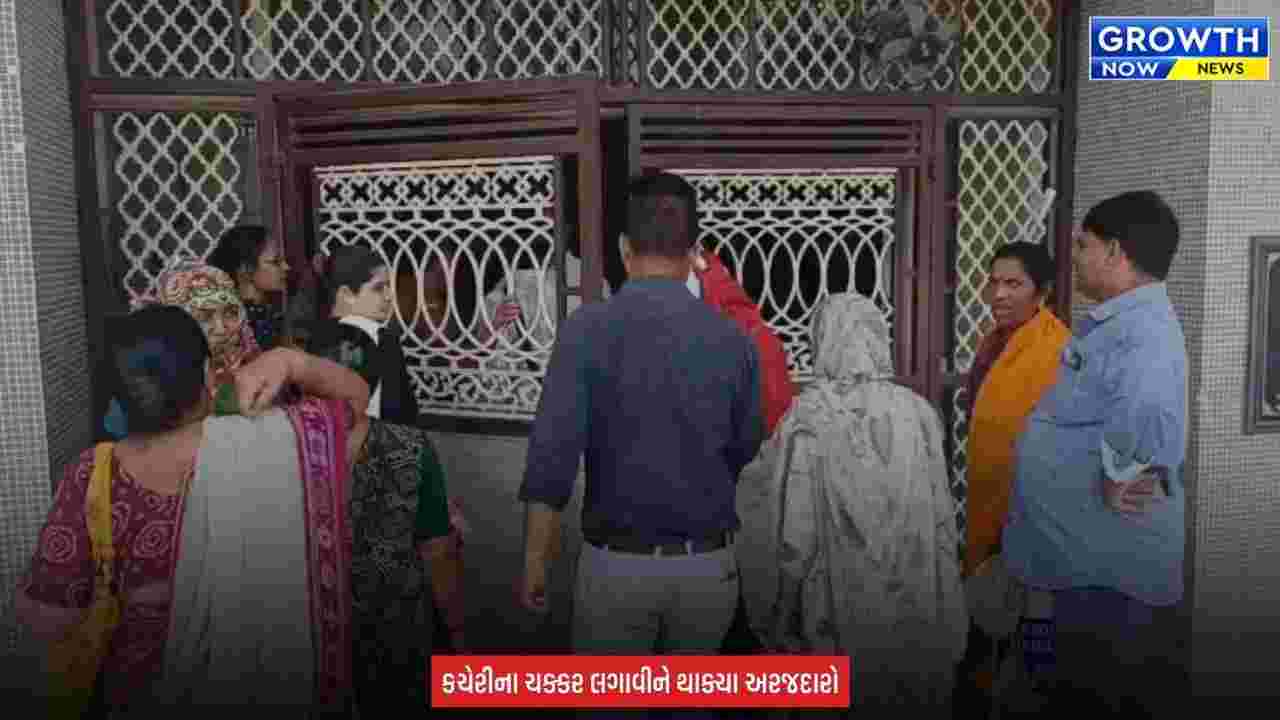 Jamnagar News : મહેસૂલી કર્મચારીઓના આંદોલનથી સામાન્ય નાગરિકો હેરાન, કામો અટવાતા અધિકારીઓ સામે સ્થાનિકોનો રોષ