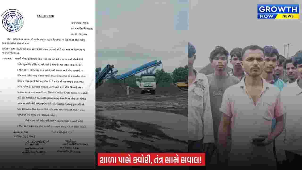 Valsad : માંડવામાં ગ્રામસભાના ઠરાવના ધજાગરા! વિરોધ છતાં સ્ટોન ક્રશર ક્વોરી ધમધમી?