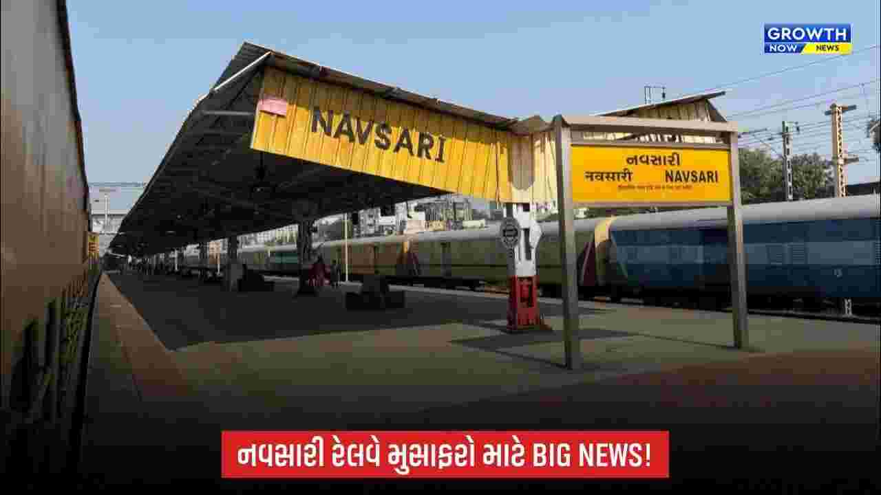 નવસારી રેલવે મુસાફરો માટે સારા સમાચાર, બાંદ્રા ટર્મિનસ-જયપુર એક્સપ્રેસને મળશે સ્ટોપેજ
