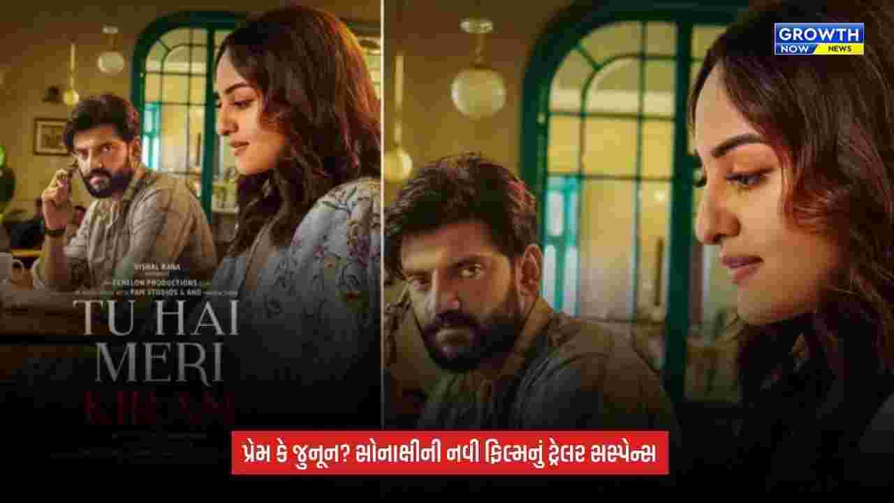 ‘Tu Hai Meri Kiran’નું ટ્રેલર રિલીઝ, એકતરફી પ્રેમ બનશે ખતરનાક જુનૂન