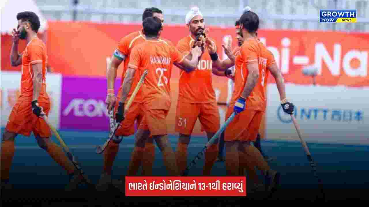 Asian Games 2026: હોકીમાં ભારતની મજબૂત શરૂઆત, ઈન્ડોનેશિયાને 13-1થી હરાવ્યું