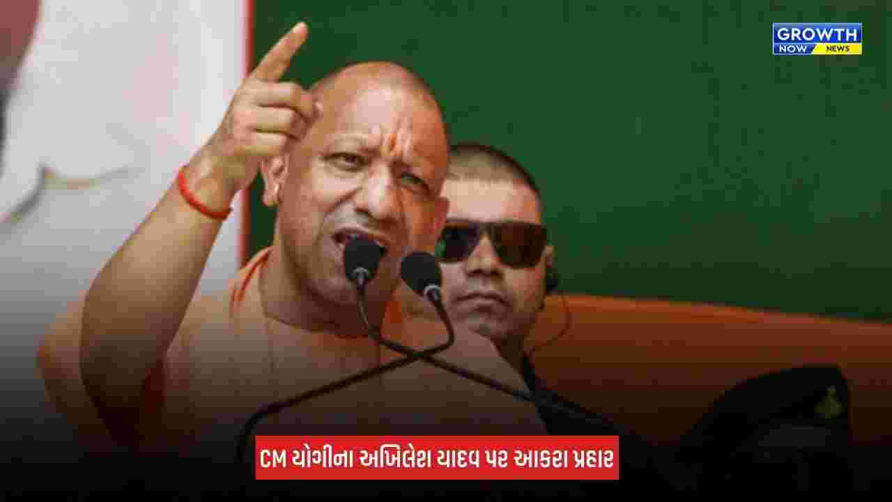 Uttar Pradesh : CM યોગીએ અખિલેશ યાદવના પડકારને સ્વીકાર્યો, કહ્યું 'હું તૈયાર છું, તમે પણ અયોધ્યાથી ચૂંટણી લડો'