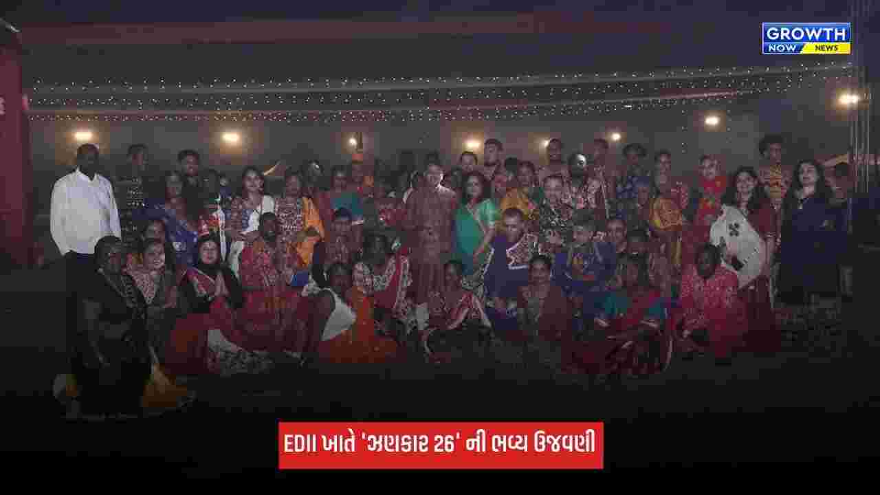 EDII ખાતે 'ઝણકાર 26' ગરબા રાત્રિનું ભવ્ય આયોજન, 17 દેશના 68 આંતરરાષ્ટ્રીય પ્રતિનિધિઓ ગરબે ઘૂમ્યા