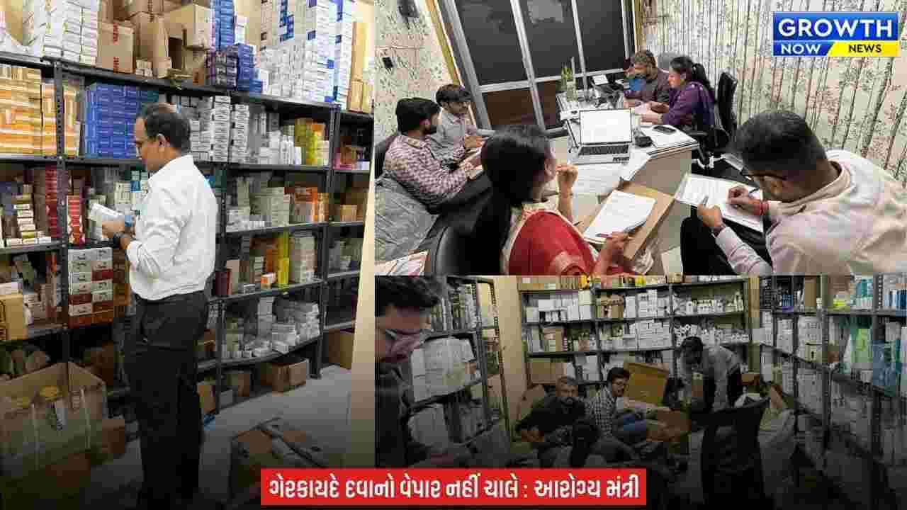 Gandhinagar News : ગેરકાયદે દવાના વેચાણ સામે FDCAનો સપાટો, નશાકારક દવાઓના દુરુપયોગ સામે 2 પેઢીના લાયસન્સ કાયમી રદ કરાયા