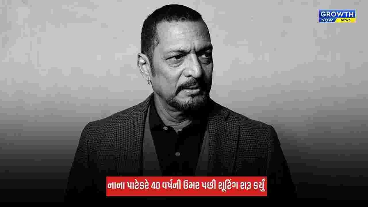 Nana Patekar: નેશનલ લેવલના શૂટર હતા નાના પાટેકર, 53 વર્ષની ઉંમરે જીત્યો હતો મેડલ