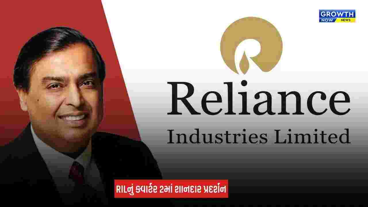 Reliance Industries Q2 Results: રિલાયન્સ ઈન્ડસ્ટ્રીઝનો નફો 34 ટકા વધ્યો, અત્યાર સુધીનો સૌથી મોટો ત્રિમાસિક નફો નોંધાયો