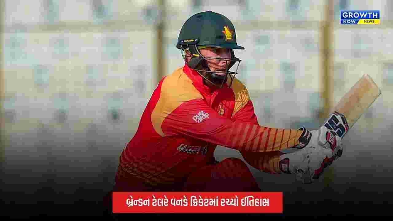 Zim Vs Aus: બ્રેન્ડન ટેલરે સચિન તેંડુલકરનો રેકોર્ડ તોડ્યો, વનડે ક્રિકેટમાં રચ્યો ઈતિહાસ