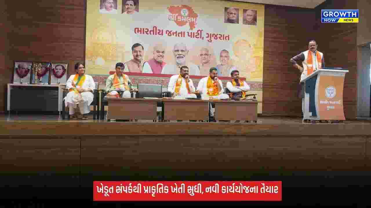 ધરતીનો સાદ-કિસાન સંવાદ’ હેઠળ ભાજપા કિસાન મોરચાનો રાજ્યવ્યાપી પ્રવાસ, ગામડાં સુધી પહોંચશે સંગઠન
