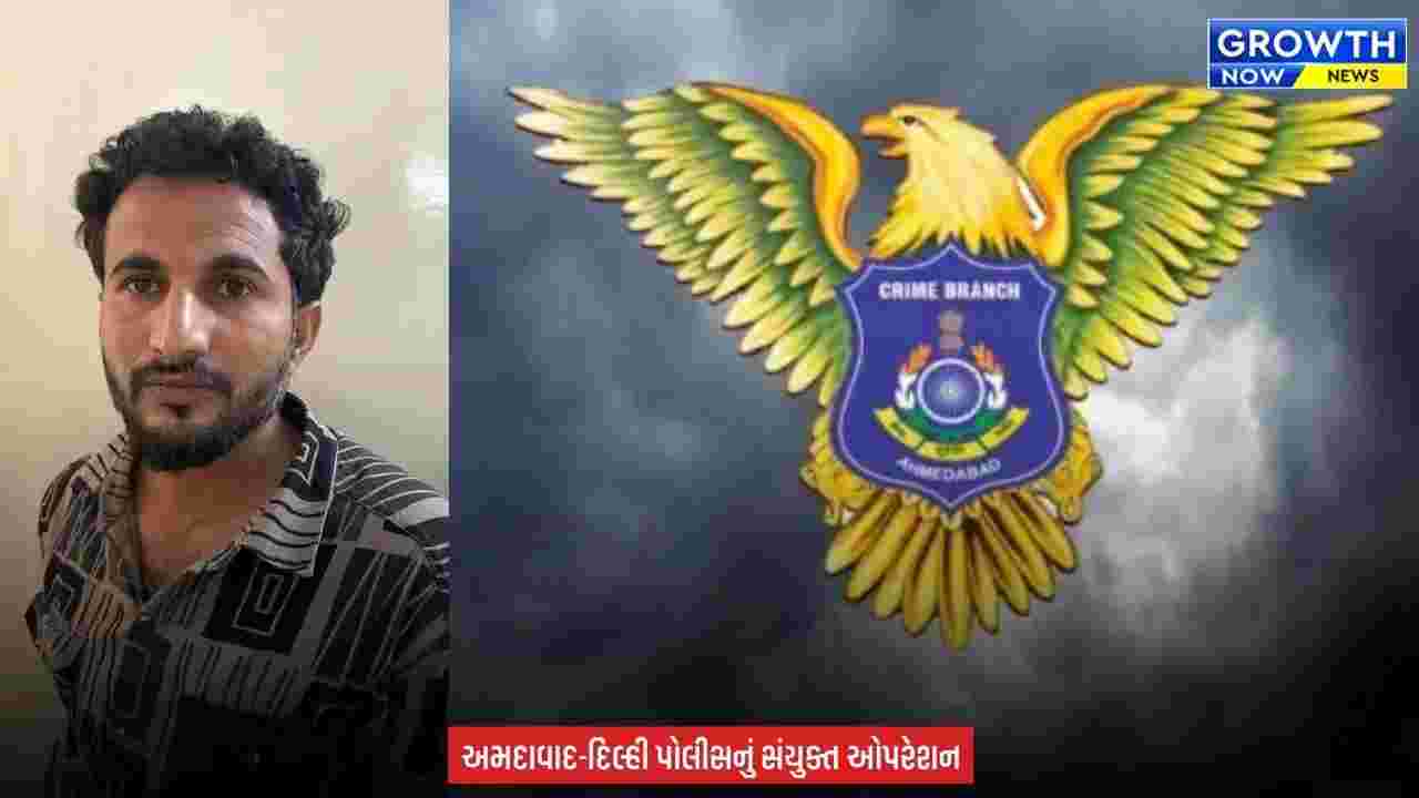 Ahmedabad Crime Branch : અમદાવાદમાં ગોલ્ડી બ્રાર ગેંગનો કથિત ઓપરેટિવ ઝડપાયો, 11થી વધુ ગુનામાં હતો ફરાર