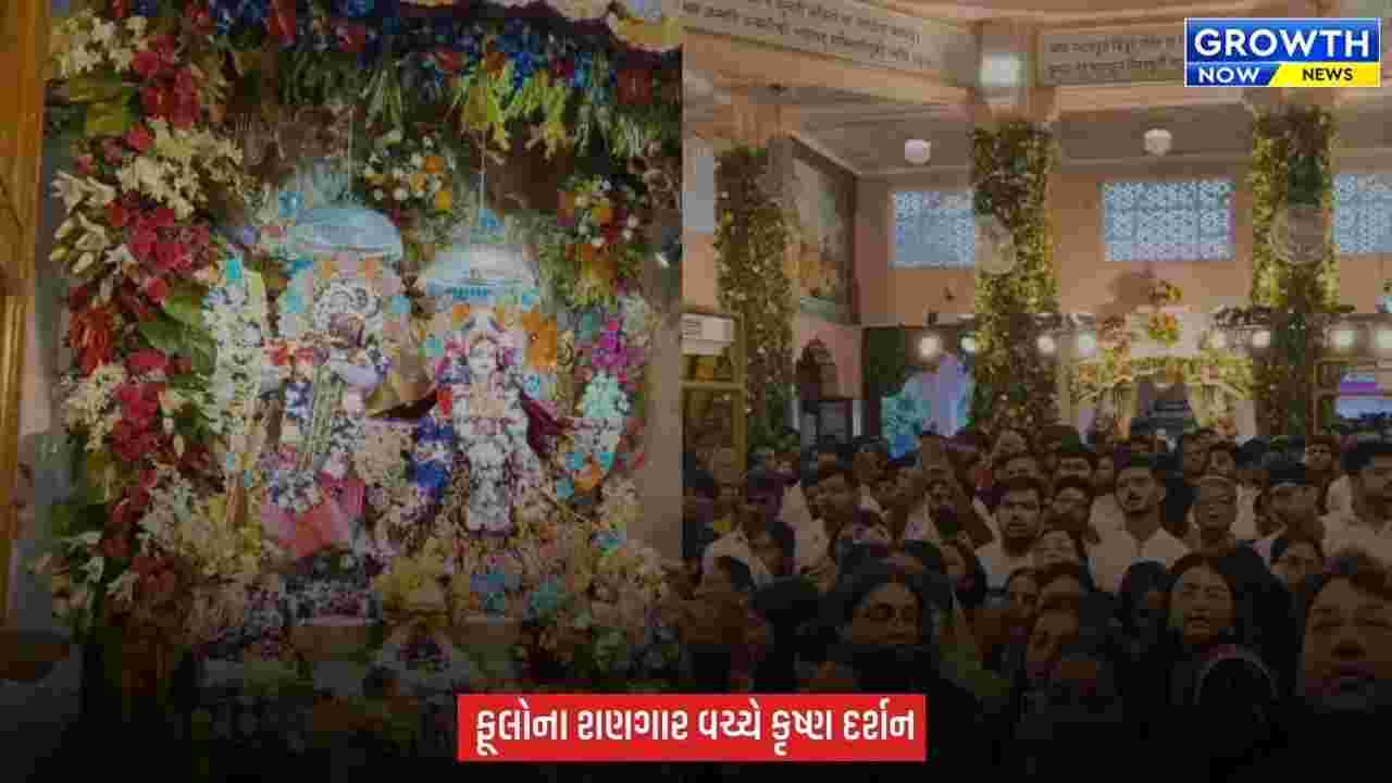 Vadodara બન્યું કૃષ્ણમય, ઇસ્કોન મંદિરે જન્માષ્ટમીએ ઉમટી ભક્તોની ભીડ