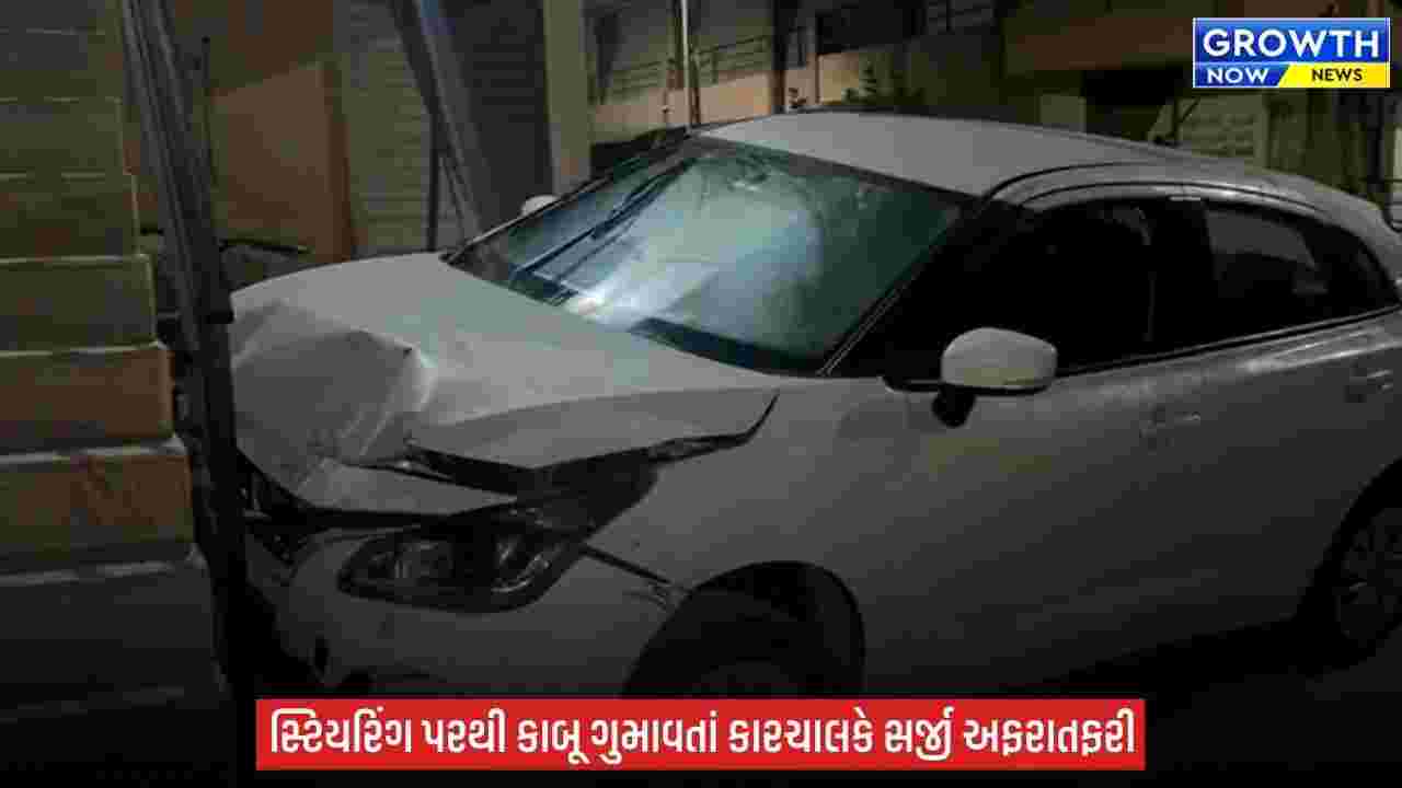 Jamnagar Accident News : જામનગરમાં નશામાં ધૂત કારચાલકનો આતંક, શેરીમાં પડેલા અનેક વાહનોને અડફેટે લઈ પહોંચાડયું નુકસાન