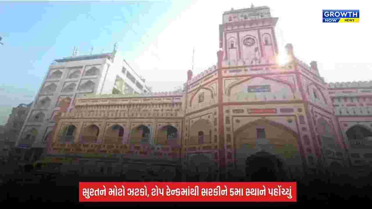 Surat: સ્વચ્છ હવાની દોડમાં સુરતને મોટો ફટકો, દેશભરમાં 5મા ક્રમે ધકેલાયું