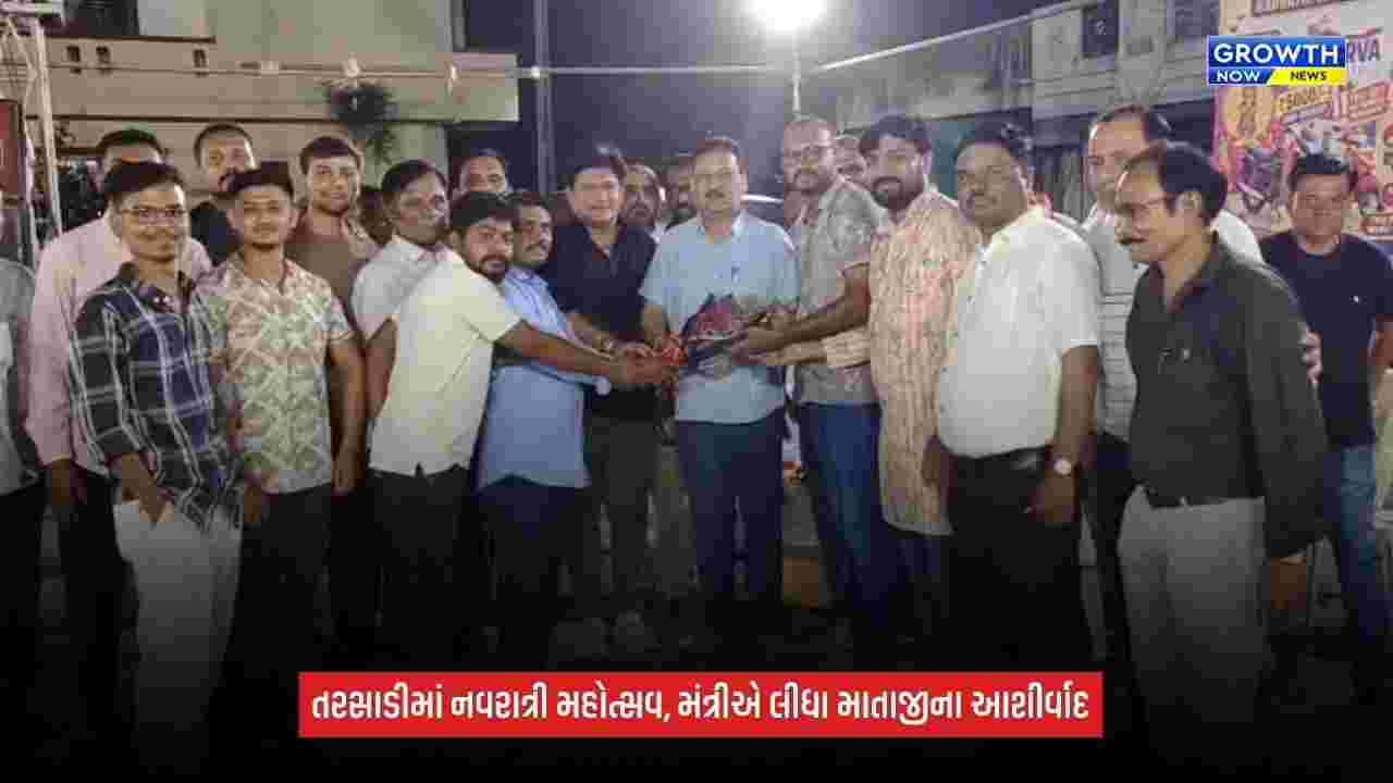 Tarsadi Navratri Mahotsav: તરસાડીમાં સાતમા નોરતે મંત્રી ઇશ્વરસિંહ પટેલે ઉતારી માતાજીની આરતી