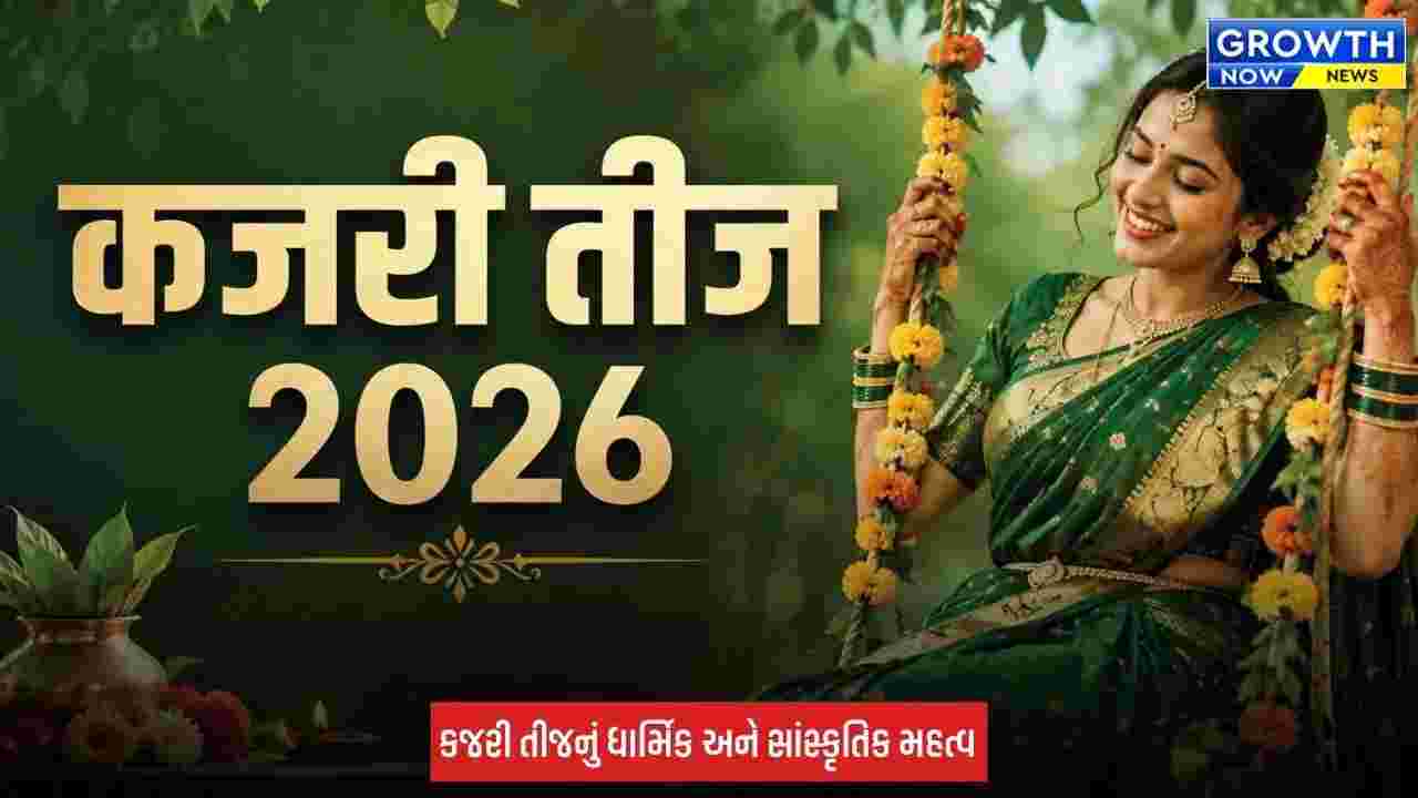 Kajari Teej 2026:  ઓમ બિરલા સહિત અનેક નેતાઓએ દેશવાસીઓને પાઠવી શુભેચ્છાઓ, શિવ-પાર્વતીની કૃપાની કરી પ્રાર્થના