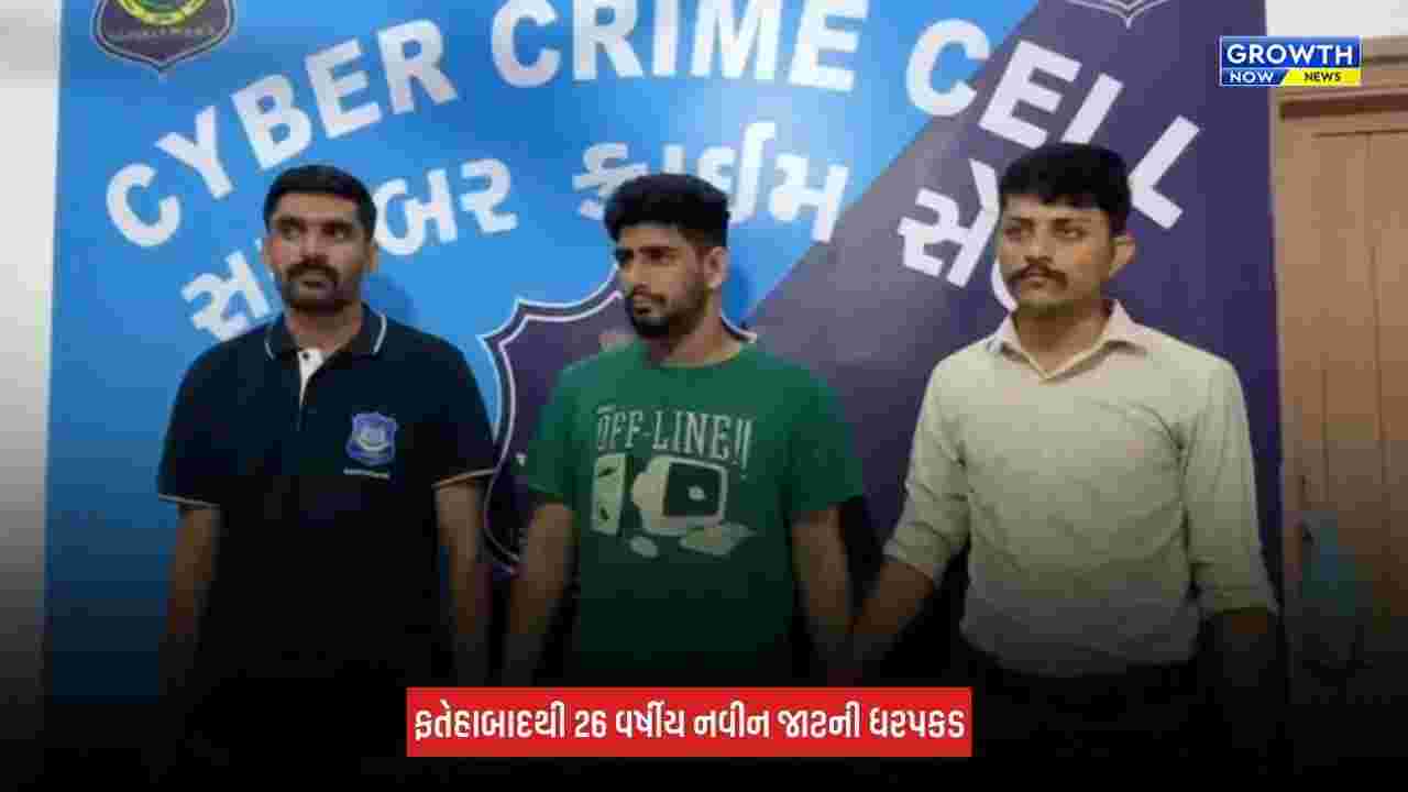 Surat News: રૂપિયા 40 લાખના બોસ સ્કેમમાં હરિયાણાથી આરોપી ઝડપાયો