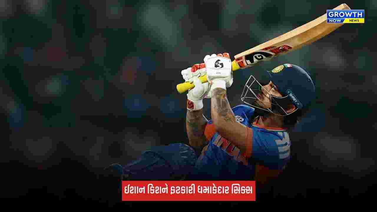 Ishan Kishanની 'મોન્સ્ટર સિક્સ', બોલ ચિન્નાસ્વામી સ્ટેડિયમની ગયો બહાર, જુઓ VIDEO