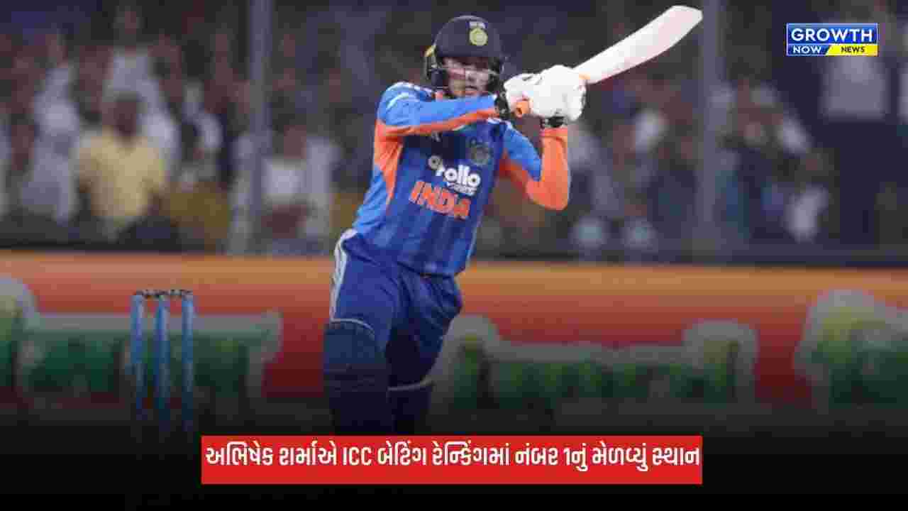 ICC Ranking: અભિષેક શર્માએ મચાવી ધૂમ, ઈશાન કિશન પાસેથી છીનવ્યો નંબર-1નો તાજ