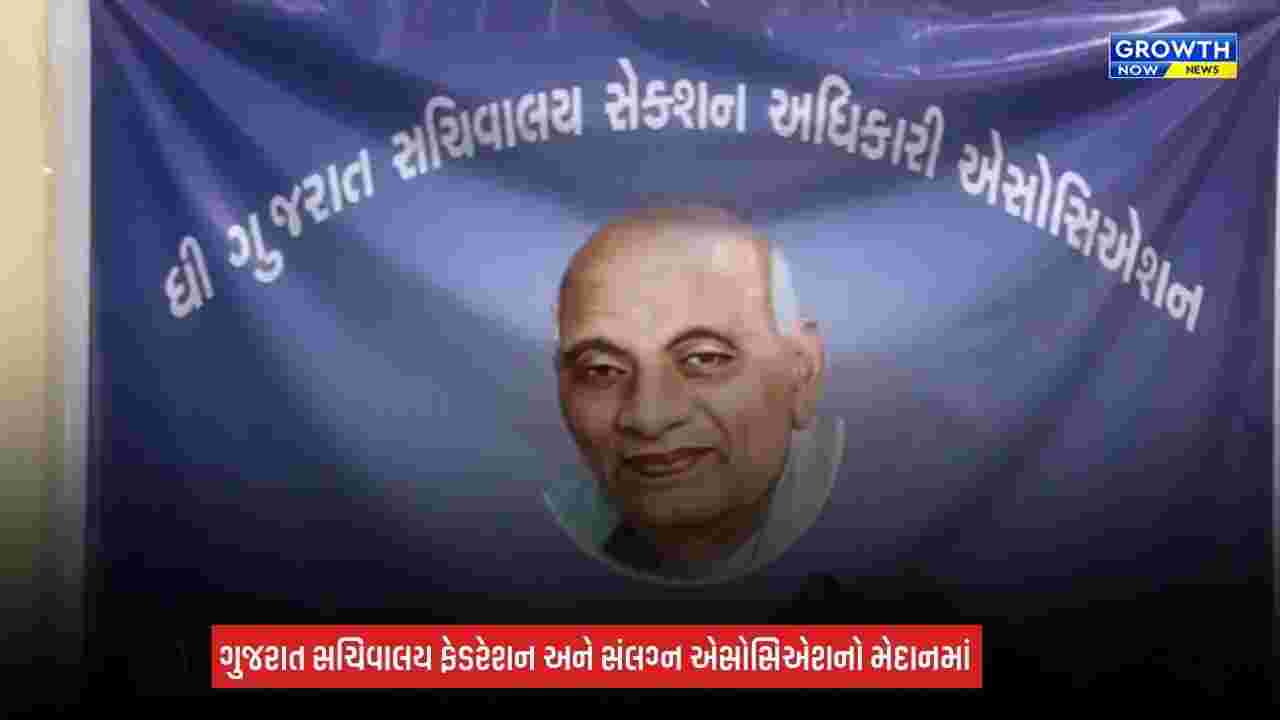 Gandhinagar News: ઈ-સરકાર પોર્ટલ પર પેન્ડન્સી મુદ્દે સચિવાલયના કર્મચારીઓમાં રોષ, 7 દિવસનું આપ્યું અલ્ટીમેટમ