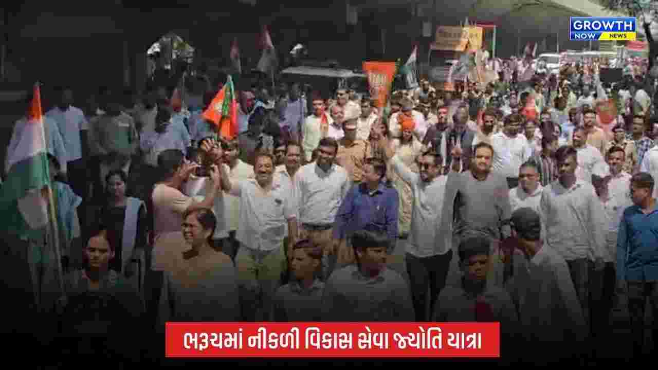 Bharuchમાં વિકાસ સેવા જ્યોતિ યાત્રા થકી સેવાભાવ અને રાષ્ટ્રભાવનાનો સંદેશ
