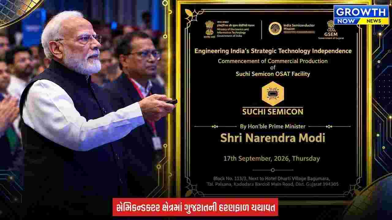 Surat : વડાપ્રધાન નરેન્દ્ર મોદીના હસ્તે સુરતમાં અત્યાધુનિક OSAT પ્લાન્ટમાં કોમર્શિયલ ઉત્પાદનનો શુભારંભ