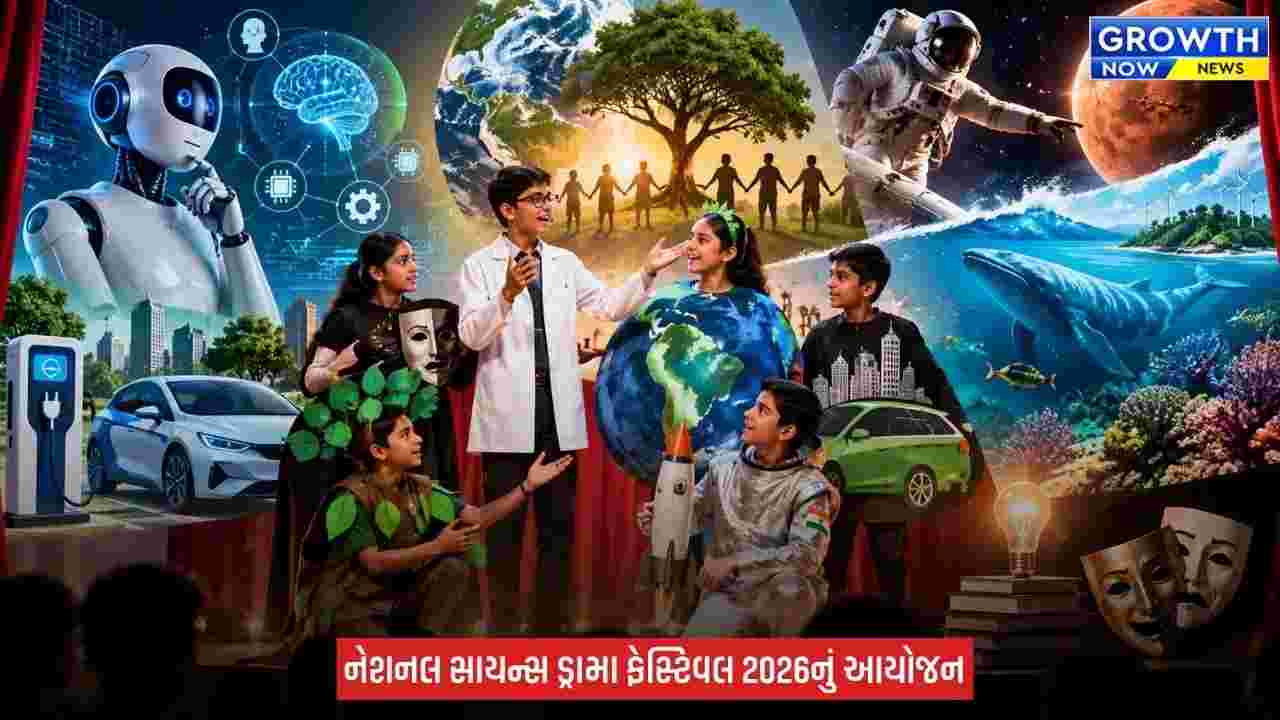 Junagadh : AIથી અંતરિક્ષ સુધી, વિદ્યાર્થીઓ રજૂ કરશે વિજ્ઞાન આધારિત નાટકો