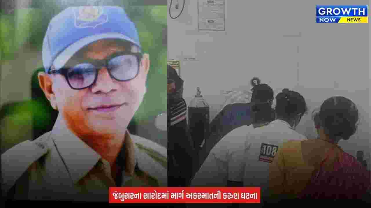 Bharuch News : જંબુસરના સારોદ ગામે બે બાઈક વચ્ચે ગમખ્વાર અકસ્માત, નિવૃત્ત ASI જમાદારનું મોત