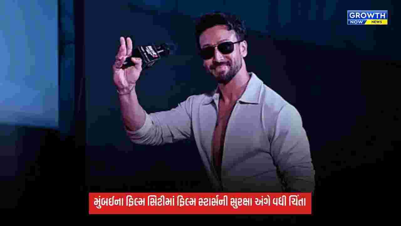 Tiger Shroff પર ફાયરિંગ બાદ ફિલ્મસિટીની સુરક્ષા વધારવાની માગ, અનેક એક્ટર્સની સલામતીનો મુદ્દો ચર્ચામાં