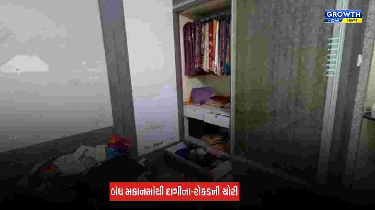 Ankleshwar News: અંકલેશ્વરમાં બંધ મકાનને તસ્કરોએ બનાવ્યું નિશાન, રૂપિયા 5.95 લાખના સોના-રોકડની ચોરી