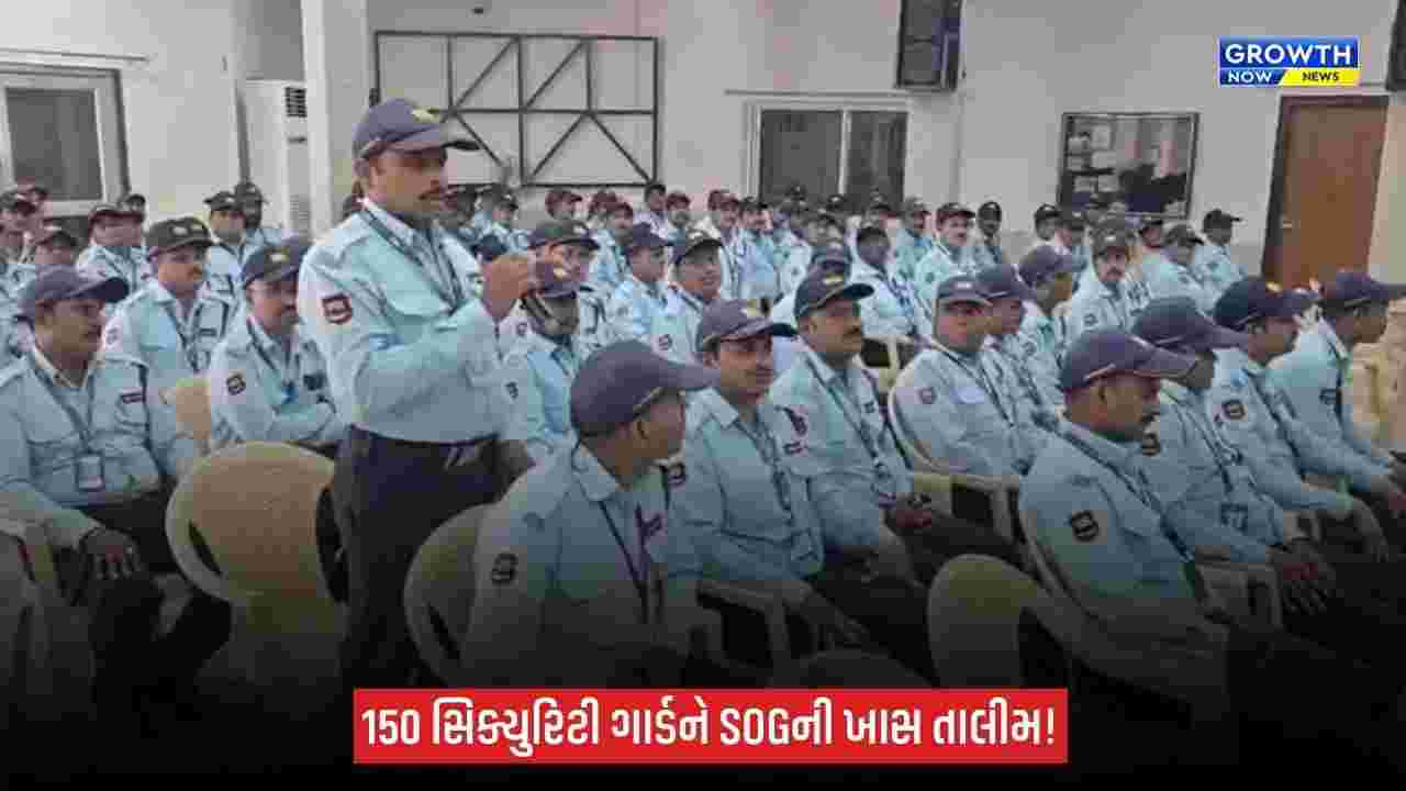 Private Security Agency SOG Drive: ખાનગી સિક્યુરિટી એજન્સીઓની કામગીરી નિયમબદ્ધ બનાવવા SOGની વિશેષ ડ્રાઇવ