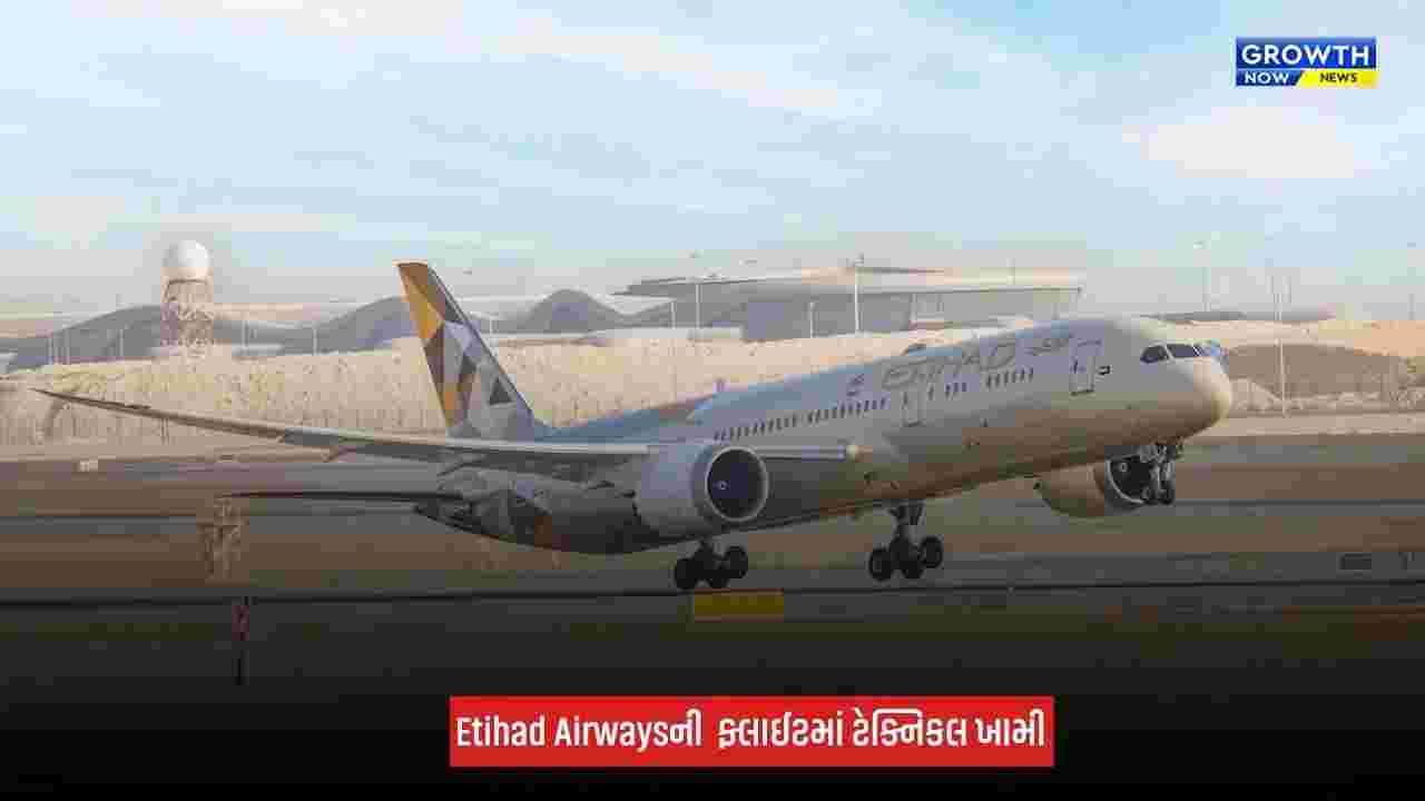 Etihad Airwaysની દિલ્હીથી અબુધાબી જતી ફ્લાઈટ અચાનક કરાઈ કેન્સલ, 200 મુસાફરો એરપોર્ટ પર અટવાયા