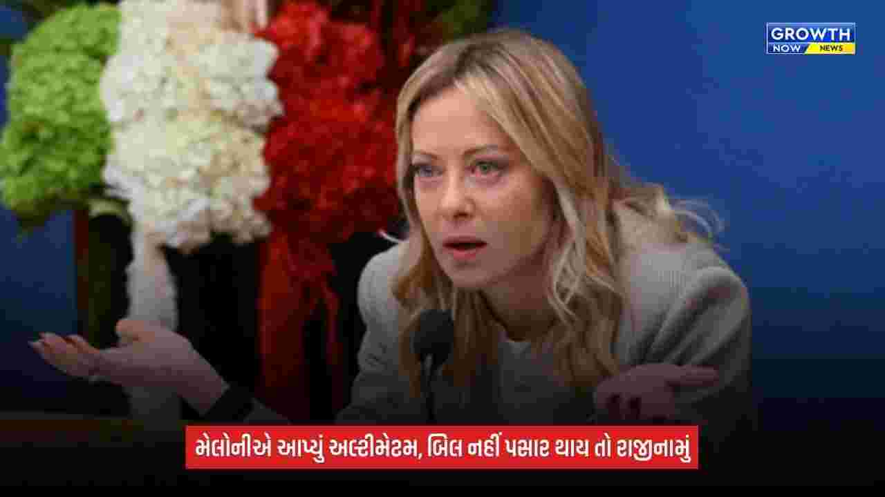 Italy Bonus Seat Bill: PM મેલોનીએ કાયદો પાસ ન થાય તો રાજીનામાની આપી ચેતવણી
