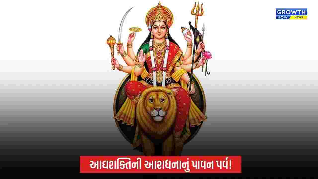 Shardiya Navratri 2026: આદ્યશક્તિની આરાધનાનું પાવન પર્વ, ભક્તિ અને શક્તિનો દિવ્ય સંગમ