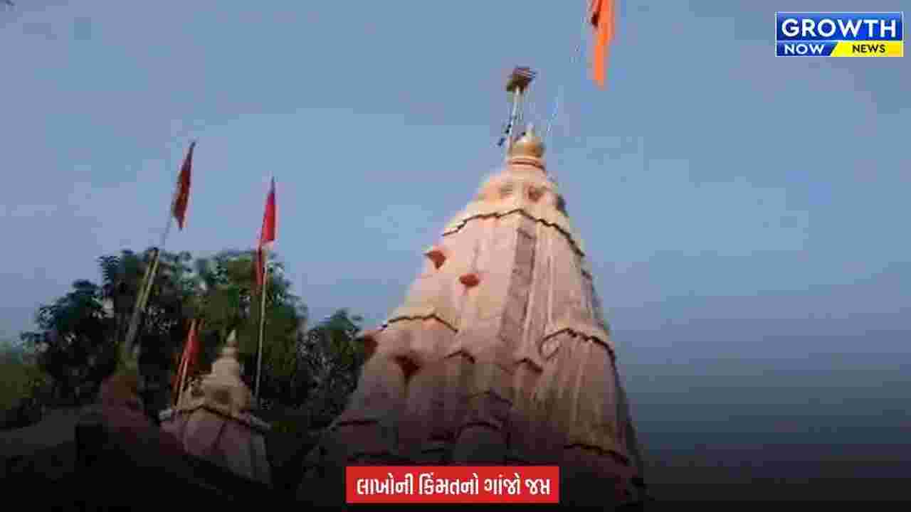 Arvalli News : માલપુરના શૂલપાણેશ્વર મંદિરમાં પોલીસની રેડ, ગાંજાના છોડ અને સૂકો ગાંજો મળ્યો