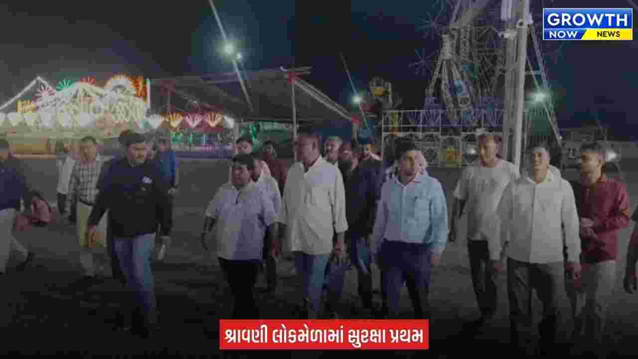 Jamnagar માં શ્રાવણી લોકમેળાનો ધમાકેદાર પ્રારંભ, મનપા કમિશનરે કર્યું નિરીક્ષણ