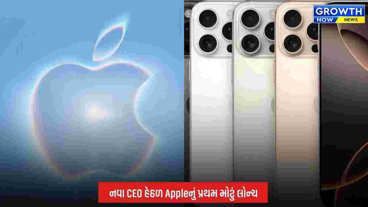 Apple Event 2026: 9 સપ્ટેમ્બરે Apple લોન્ચ કરી શકે છે iPhone 18 Pro અને પહેલો ફોલ્ડેબલ iPhone, જાણો શું હશે ખાસ?