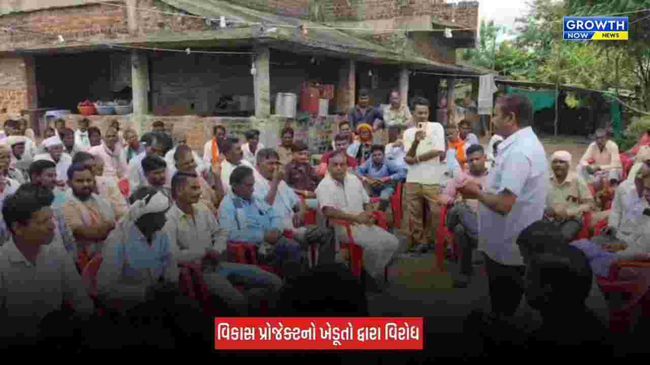 Dahod : વિકાસના 6 પ્રોજેક્ટ સામે ખેડૂતોનો વિરોધ, 82 ગામના ખેડૂતો મીરાખેડી ખાતે થયા એકઠા