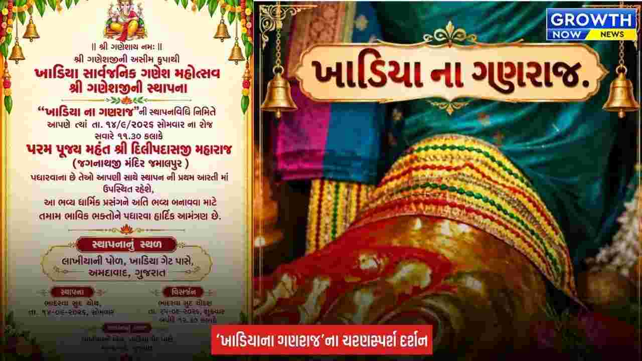 Ganesh Chaturthi 2026 : લાલબાગના રાજાની તર્જ પર અમદાવાદમાં પ્રથમવાર ‘ખાડિયાના ગણરાજ’નું ભવ્ય સ્થાપન થશે