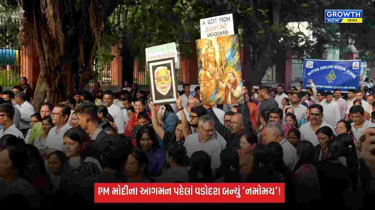 PM મોદીના આગમન પહેલાં વડોદરામાં ‘નમો ફોર વિકસિત ભારત’ પદયાત્રા, સુરસાગર ખાતે ભવ્ય સાંસ્કૃતિક કાર્યક્રમ