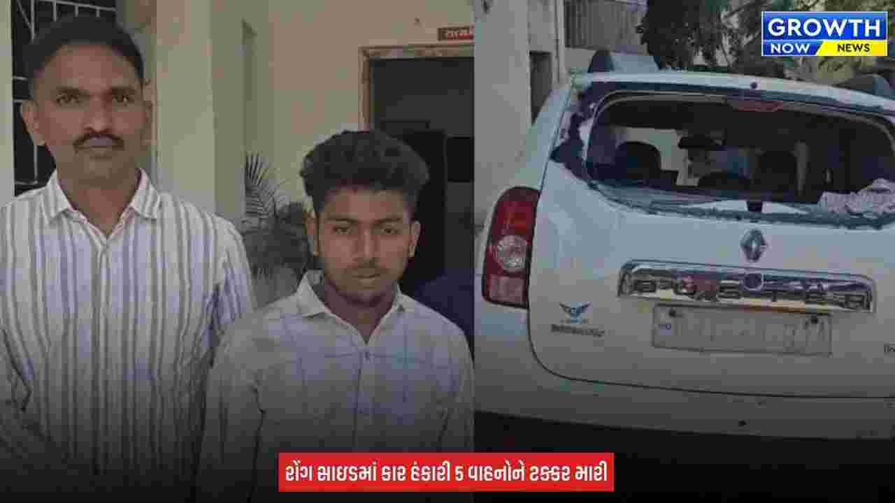 Dahod News : જાહેર રોડ પર દારૂ ભરેલી કારના ચાલકે સર્જયો અકસ્માત, કારમાંથી 744 દારૂની બોટલો મળી આવતા પોલીસે આરોપીને દબોચ્યો
