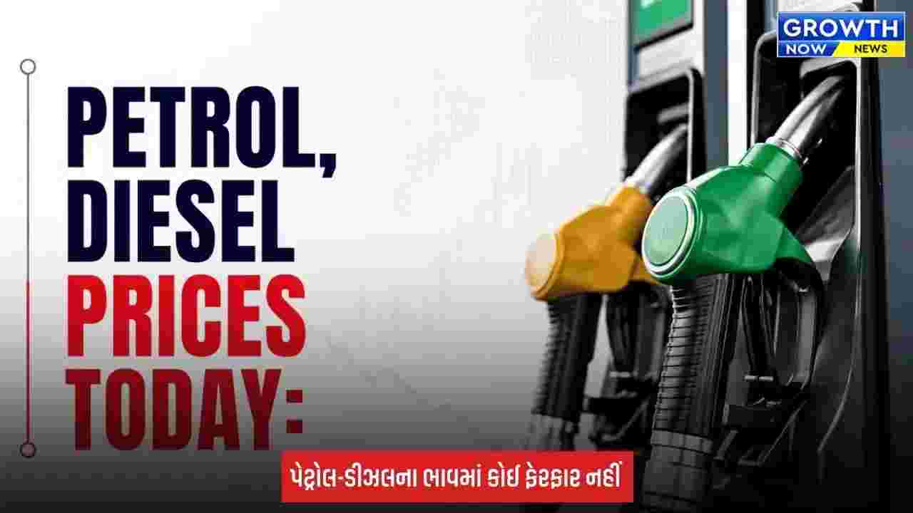 Petrol Diesel Price: LPG સિલિન્ડર મોંઘો થયો, પણ પેટ્રોલ-ડીઝલના ભાવ યથાવત; જાણો દિલ્હીથી અમદાવાદ સુધીના નવા રેટ