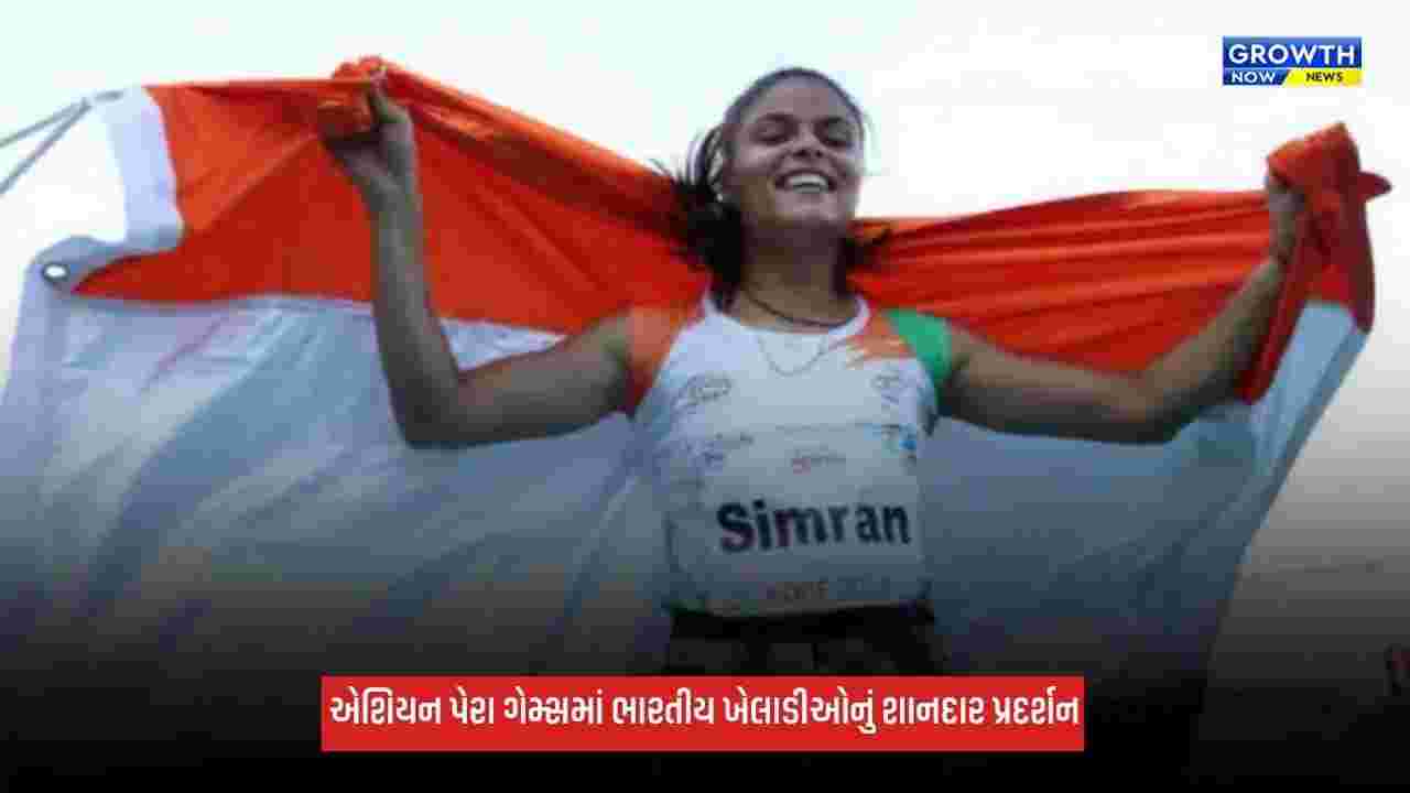 Asian Para Gamesમાં ભારતનો વાગ્યો ડંકો, એક જ દિવસમાં 5 ગોલ્ડ સહિત 22 મેડલ,  ટોપ 5માં એન્ટ્રી