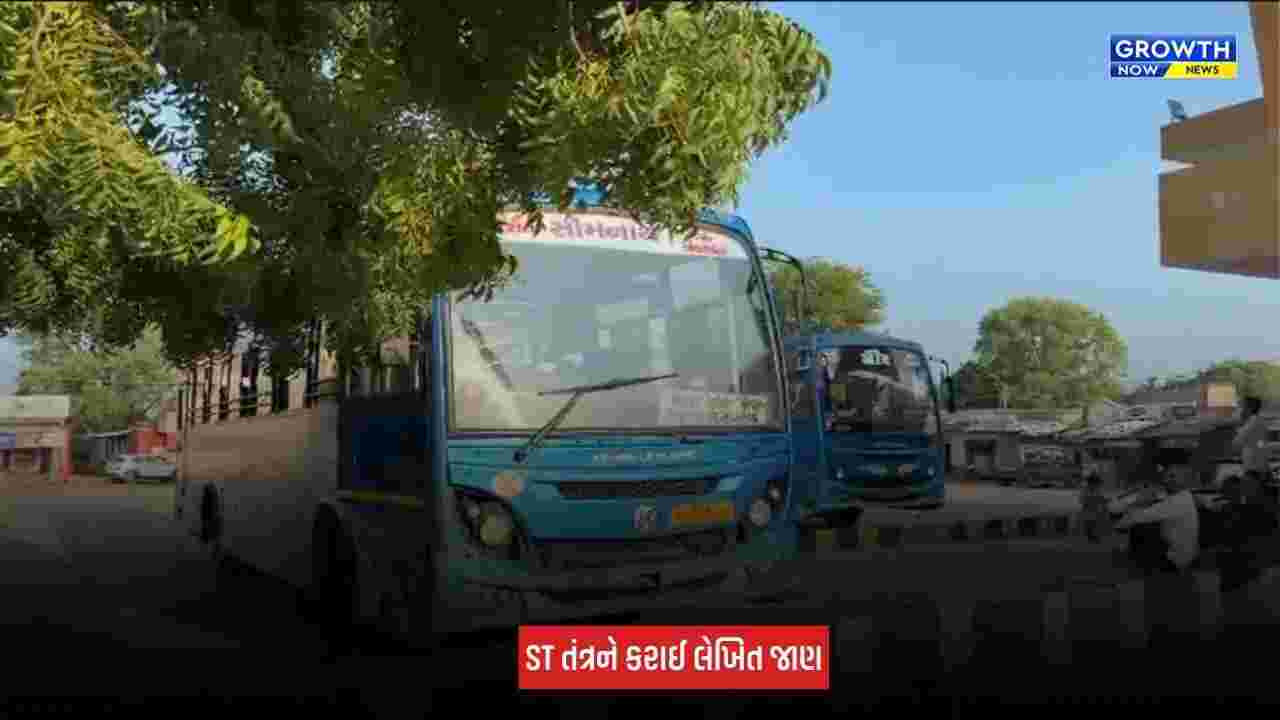 Amreli : વડિયા–કુંકાવાવ પંથકમાં બંધ ST બસ સેવા ફરી શરૂ કરવાની માગ