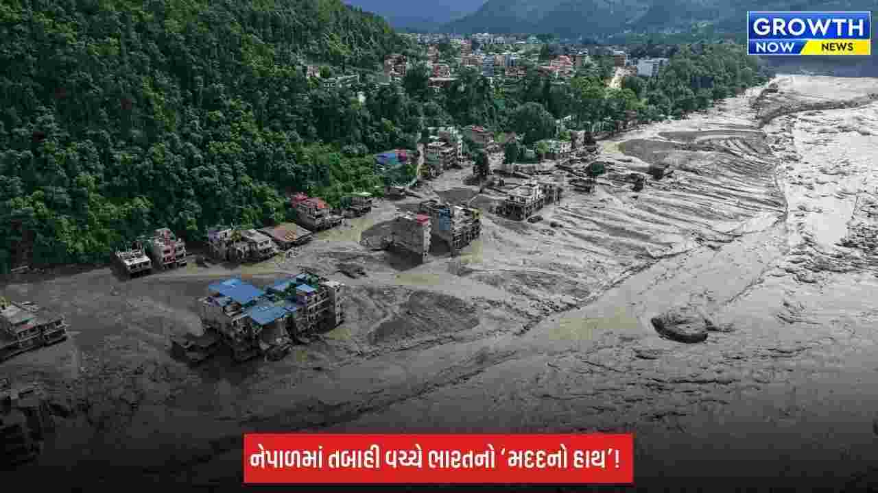 India Nepal: ભારતની નેપાળને મદદ યથાવત, 11 સભ્યોની બચાવ ટીમ અને 5.5 ટન દવાઓ સાથે વિમાન રવાના