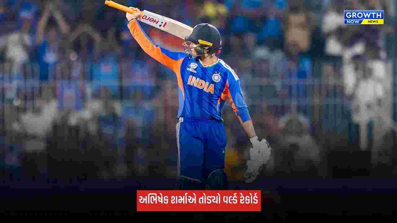 Abhishek Sharmaએ રચ્યો ઈતિહાસ, ન્યુઝીલેન્ડ સામેની મેચમાં સિક્સનો તોડ્યો વર્લ્ડ રેકોર્ડ