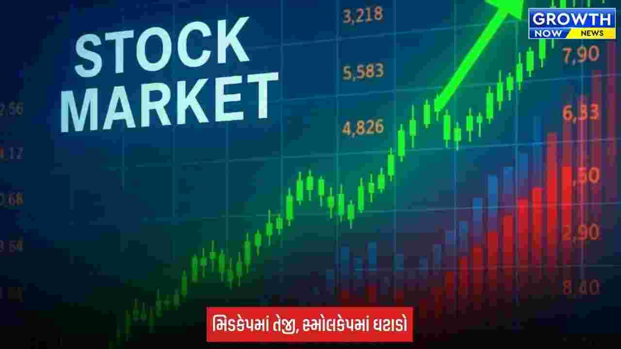 Stock Market: ભારતીય શેરબજાર લાલ નિશાનમાં બંધ, મીડિયા અને મેટલ શેરોમાં ભારે વેચવાલી; સેન્સેક્સ 307 પોઈન્ટ તૂટ્યો