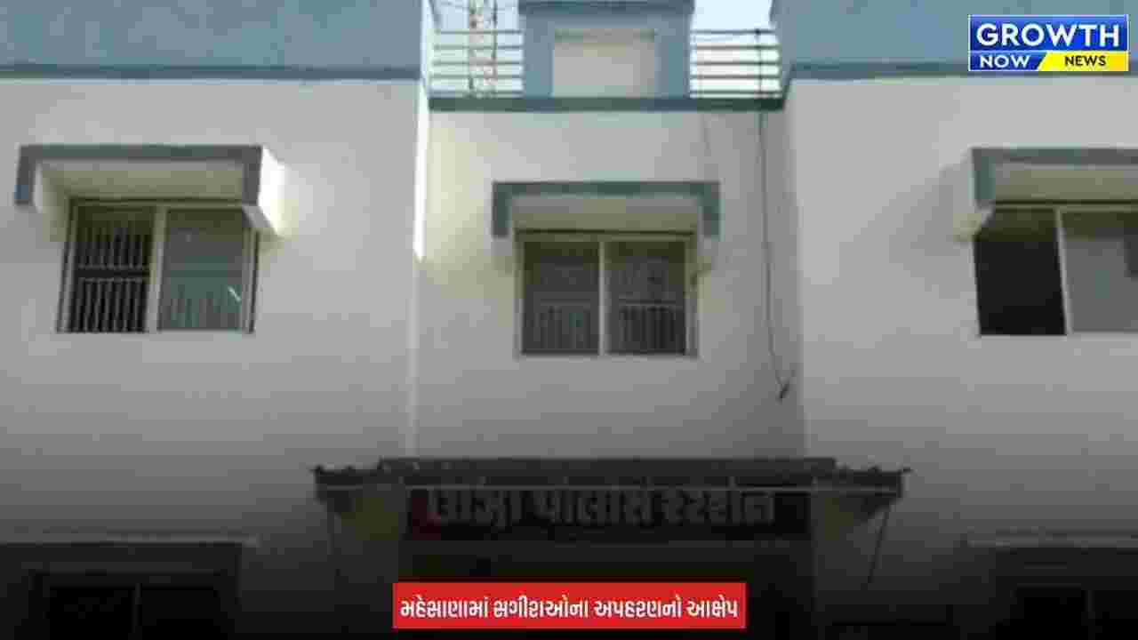 Mehsana News : ઊંઝામાં બે સગીરાઓને લગ્નની લાલચ આપી ભગાડ્યાની ફરિયાદ, બે શખ્સ સામે POCSO હેઠળ ગુનો નોંધાયો